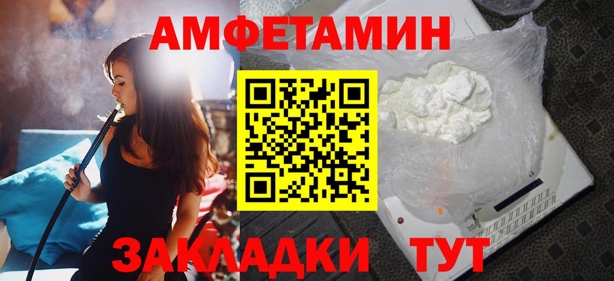 Амфетамин  Амфетамин VHQ  Вход с VPN  Кириши  Amphetamine 