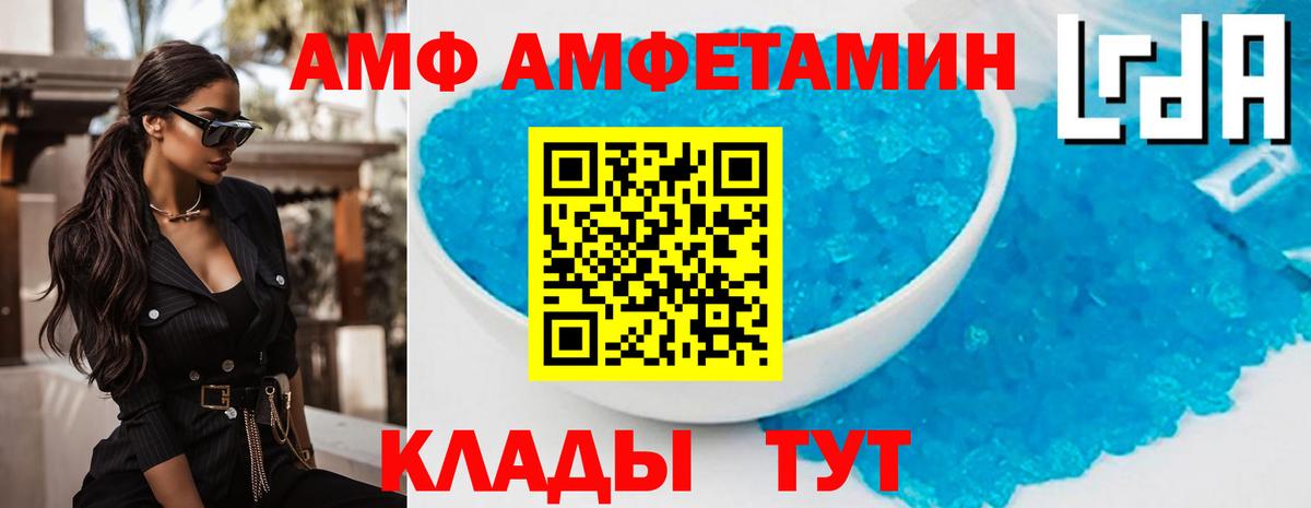 АМФЕТАМИН Розовый Кириши
