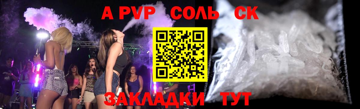 А ПВП Crystall  Вход с VPN  Alpha PVP мука  A PVP  Кириши 