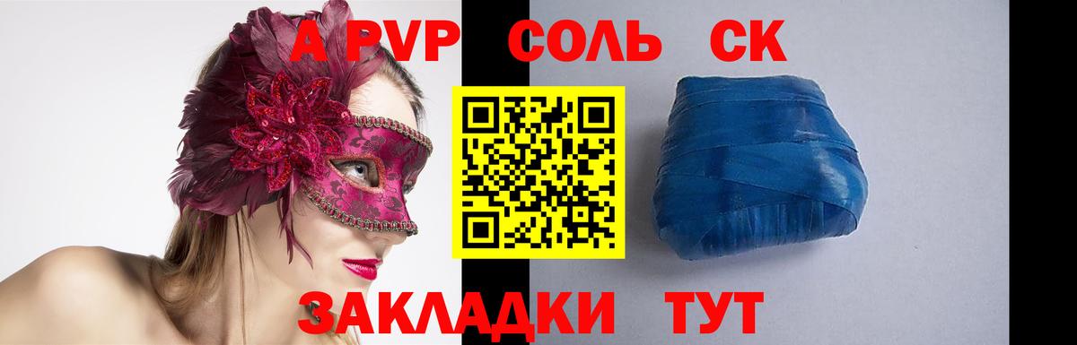 Alfa_PVP мука Кириши