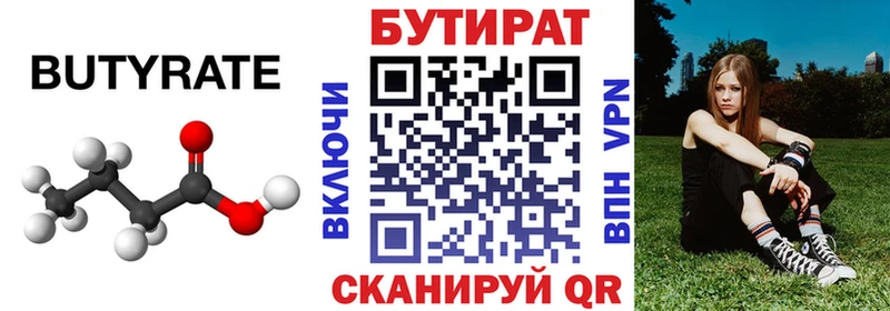 kraken как войти  купить   Кириши  Бутират 99% 