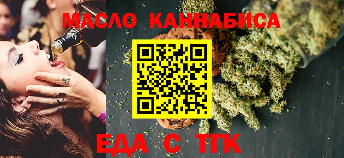Кириши  Cannafood конопля  Вход с VPN 