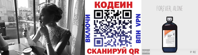 Codein напиток Lean (лин)  маркетплейс телеграм  Кириши 