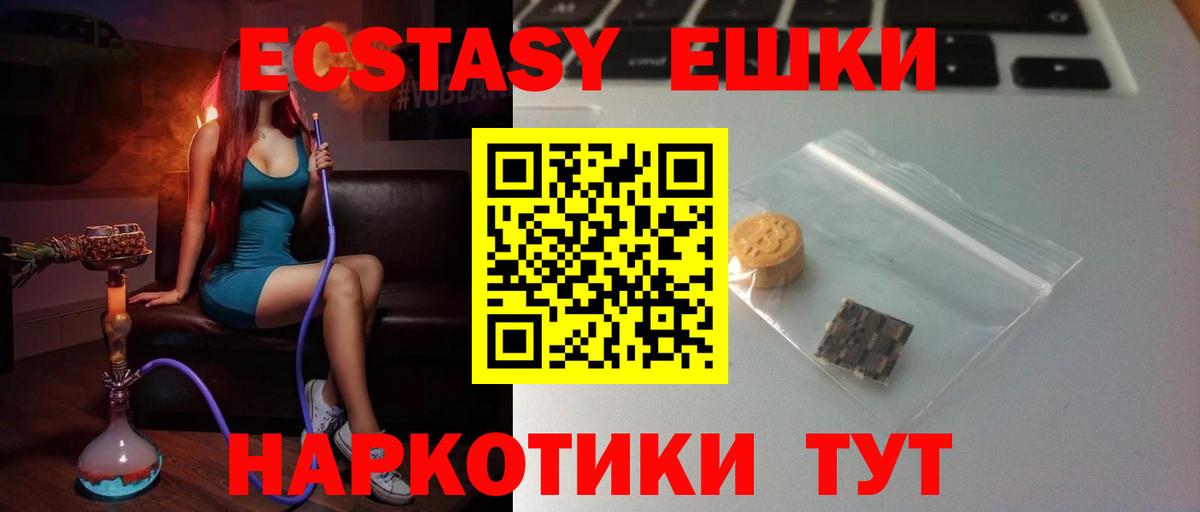 Кириши  ЭКСТАЗИ 300 mg  ЭКСТАЗИ  Вход с VPN  Ecstasy ешки 