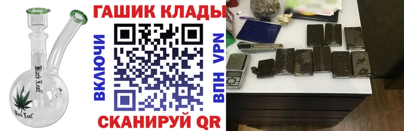 ГАШИШ Ice-O-Lator где купить наркотик Кириши
