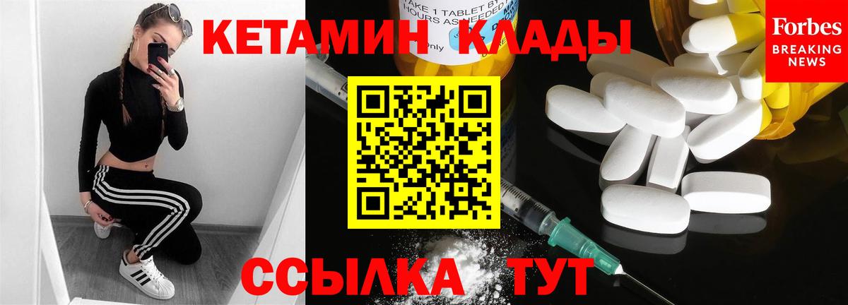 Кетамин ketamine  КЕТАМИН ketamine  Кириши  Вход с VPN 