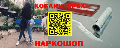 кокаин перу Лесосибирск