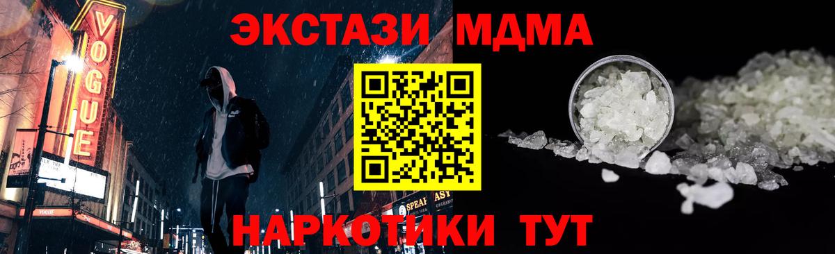 МДМА crystal Кириши