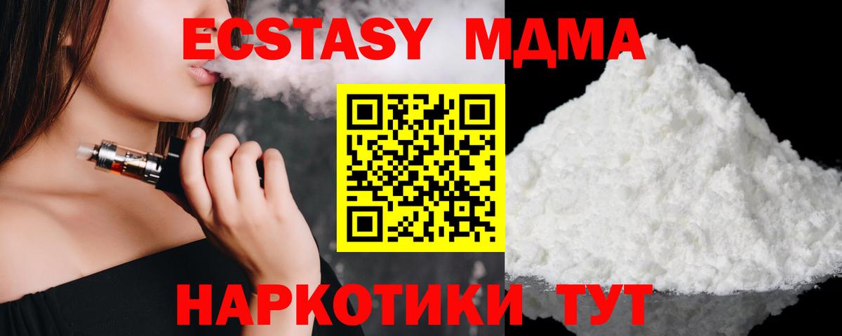 Кириши  MDMA кристаллы  MDMA  Вход с VPN 