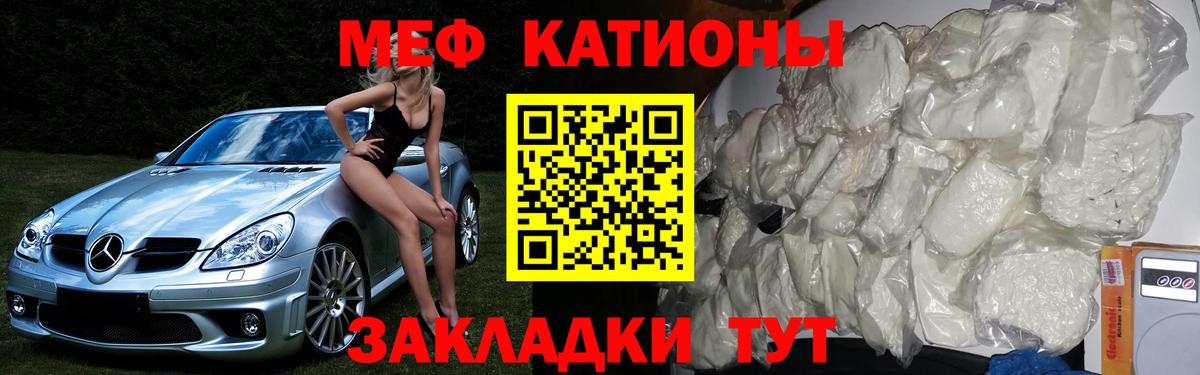 МЕФ мука  Мефедрон  Вход с VPN  Меф  Кириши  Мефедрон VHQ 