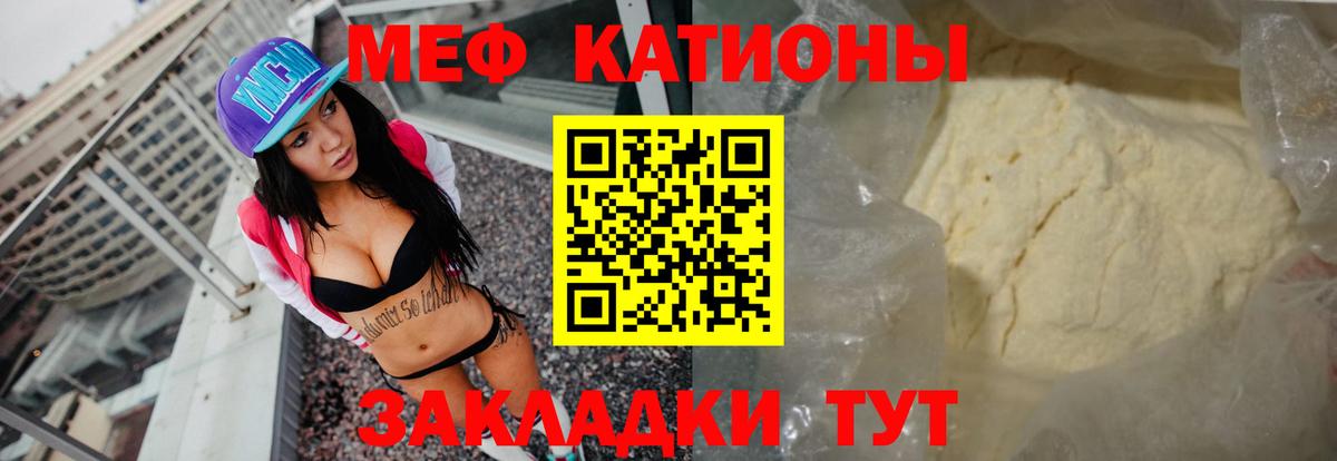 Меф мяу мяу кристаллы Кириши