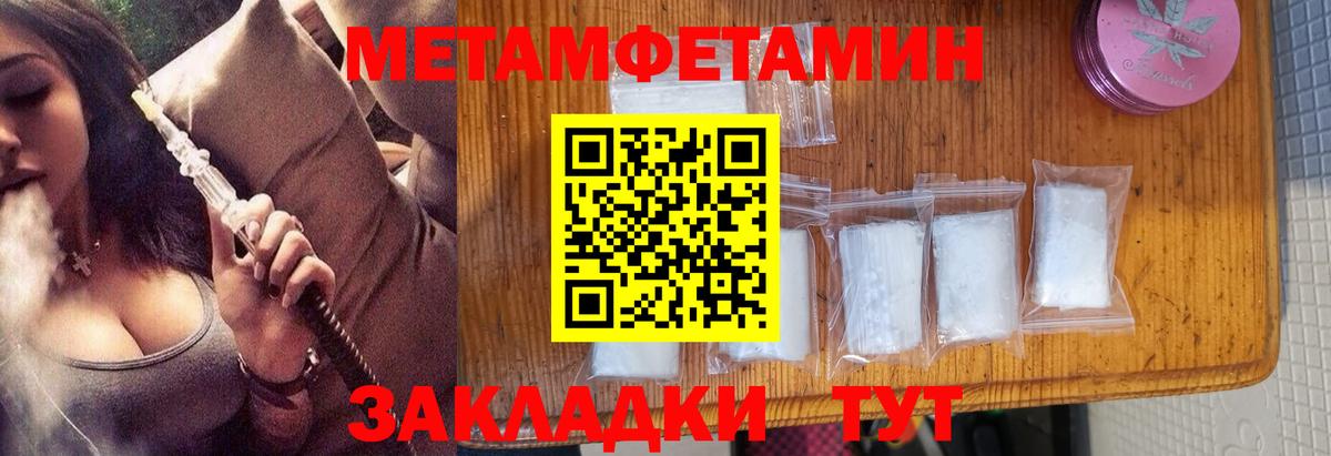 Метамфетамин кристалл Кириши