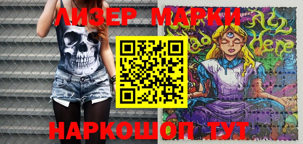 Марки N-bome 1,8мг  Вход с VPN  Марки N-bome 1,8мг  Наркотические марки  Кириши 