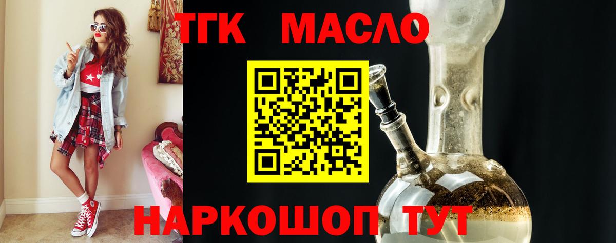 где можно купить наркотик  Дистиллят ТГК THC oil  Кириши  Вход с VPN  ТГК гашишное масло 