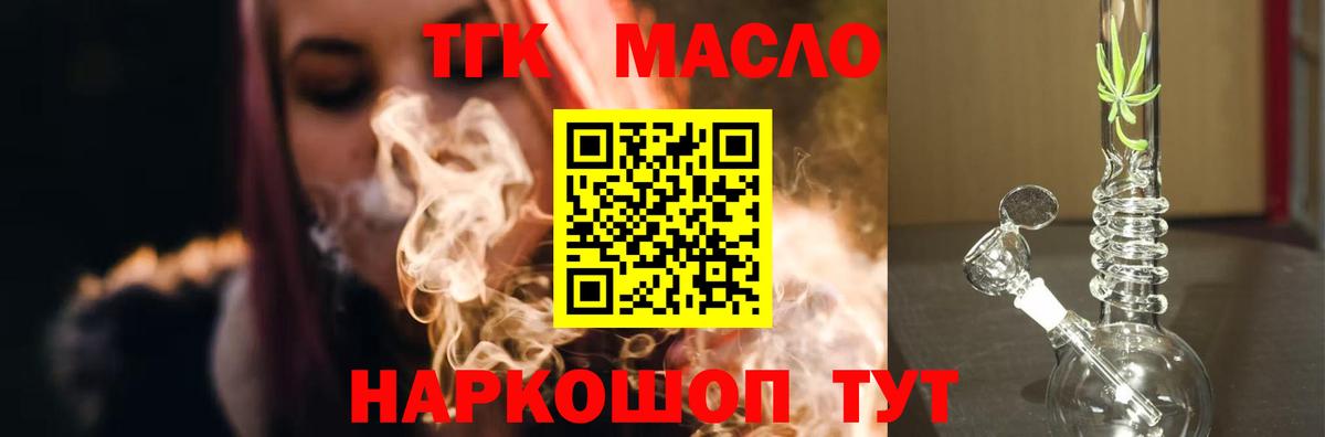 ТГК жижа Кириши